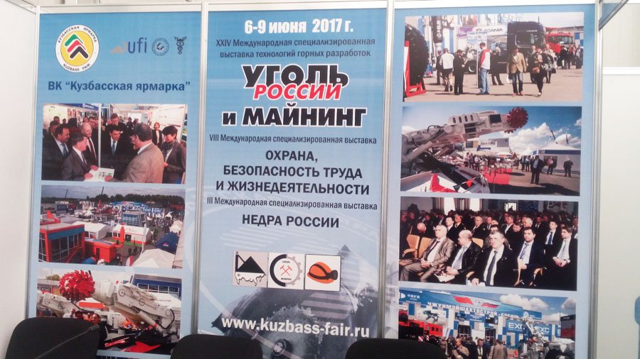 XXIII Международная специализированная выставка - Уголь России и Майнинг