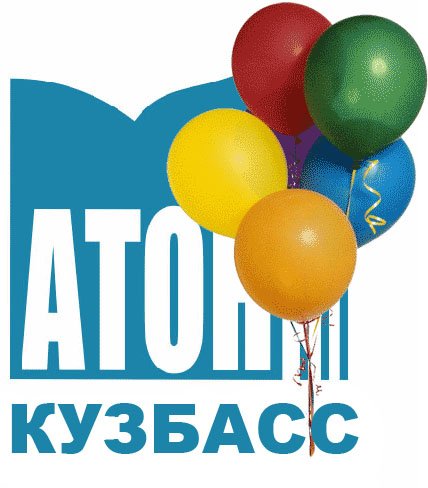 Поздравление Генерального директора ООО «Атон-Кузбасс»