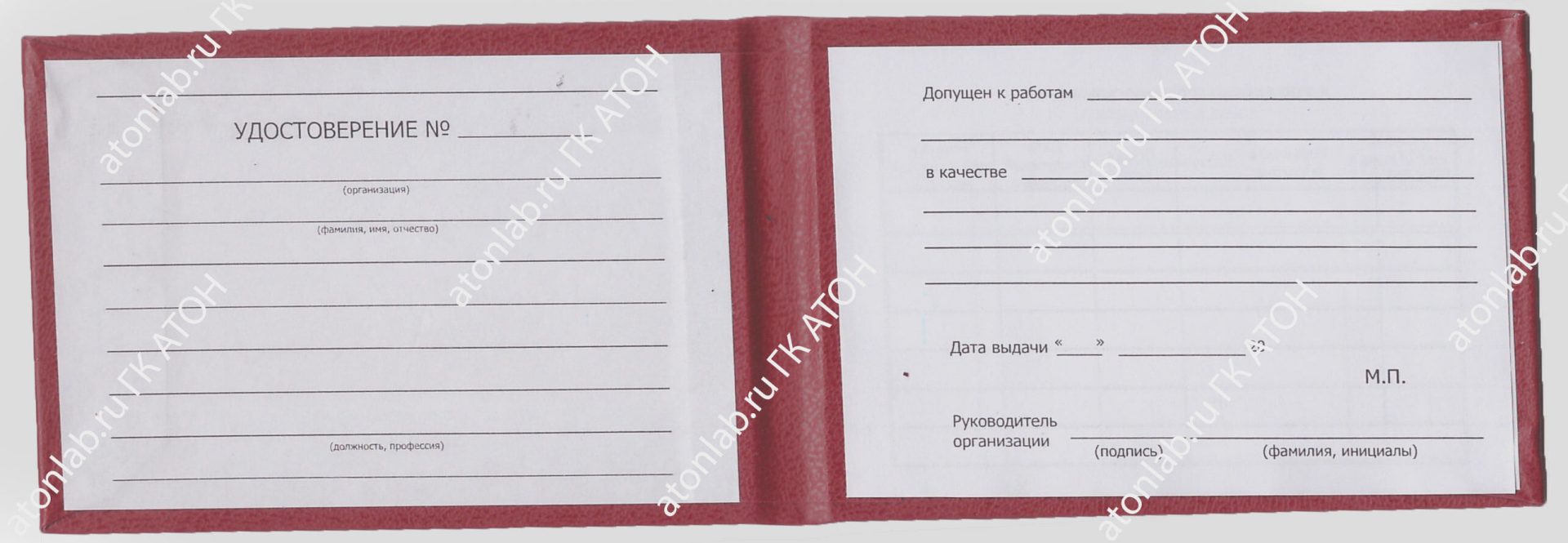 2я страница бланка удостоверений