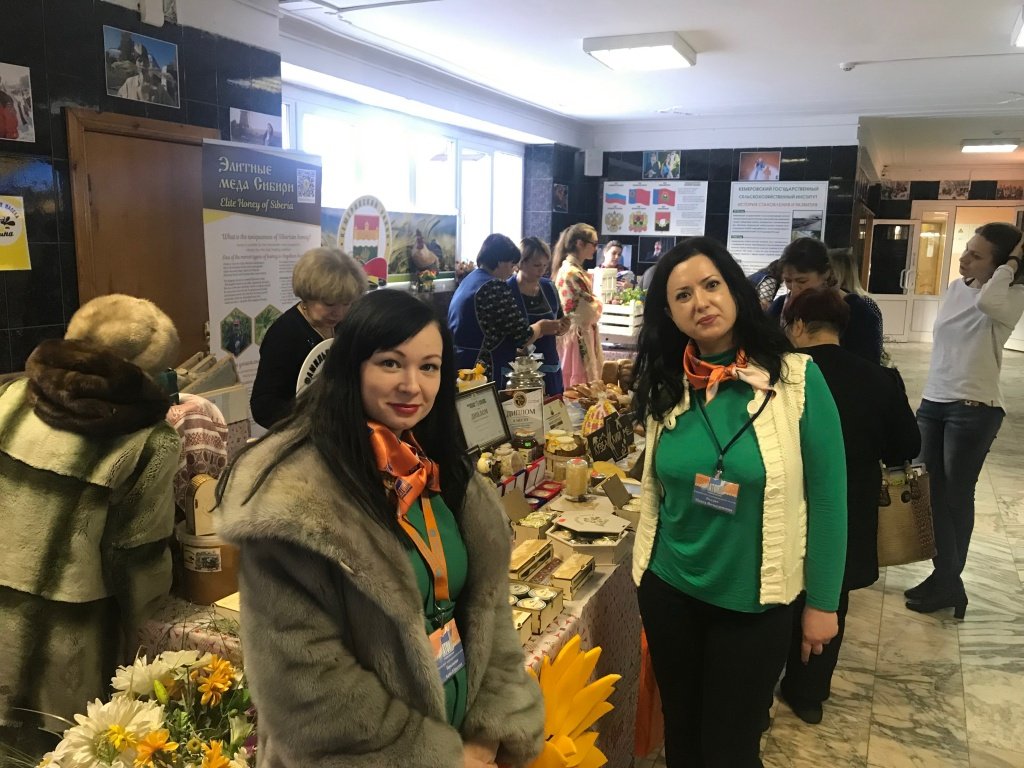 Кузбасский агропромышленный форум – 2018