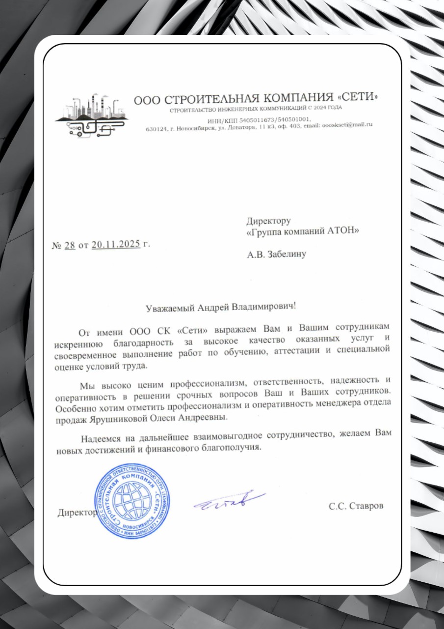 ООО Строительная компания "СЕТИ"