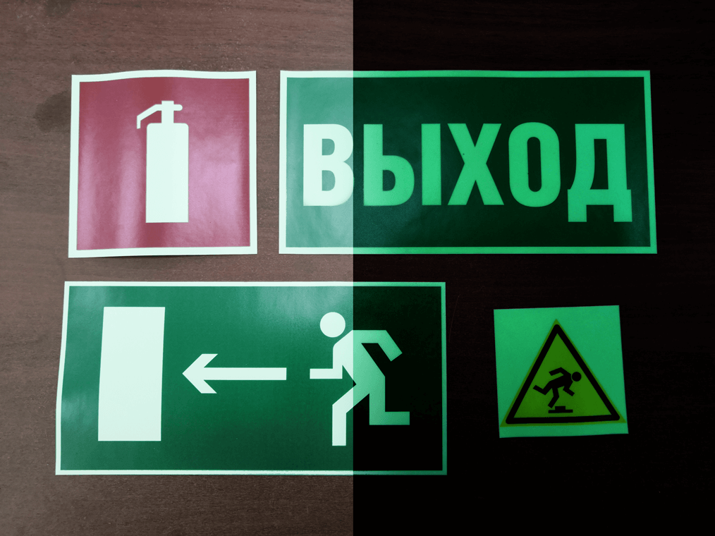 таблички, знаки на фотолюминесцентной пленке для размещения на путях эвакуации