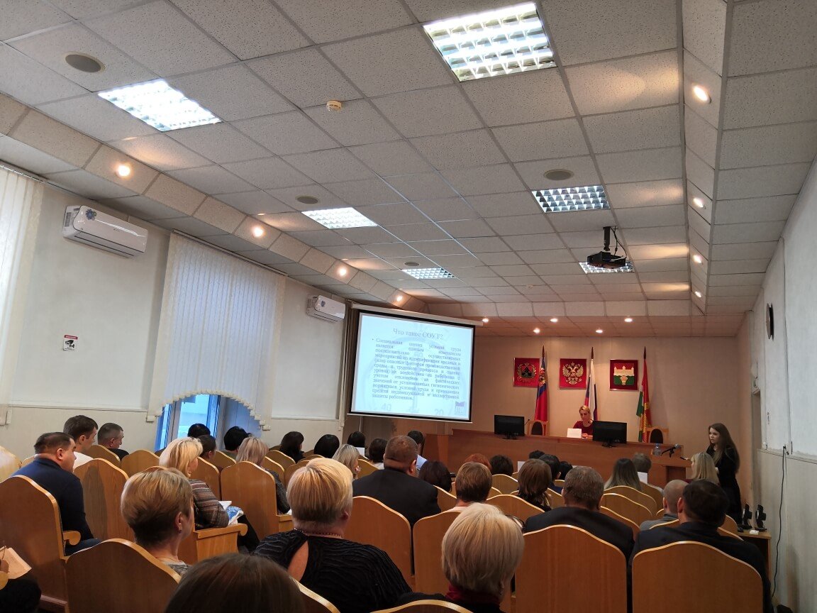 семинар на темы «Охрана труда и информационно-консультационные мероприятия» и « Специальная оценка условий труда» в Кемерово