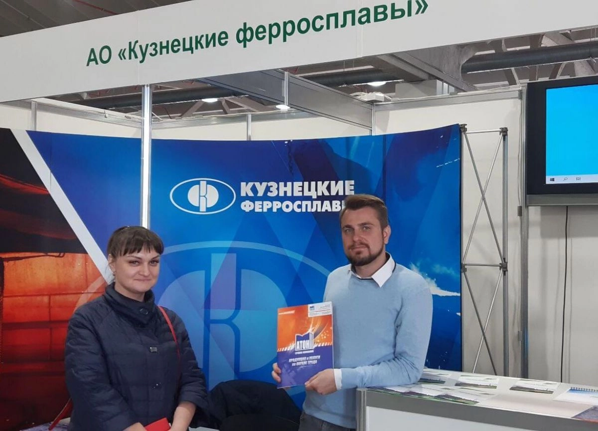 ГК Атон | Компания ООО «Атон-Кузбасс» приняла участие в IV Сибирском  Экологическом Форуме и II специализированной выставке «Город. Экология.  Благоустройство»