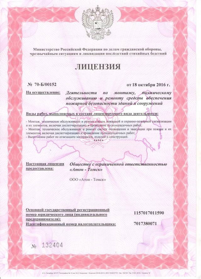 Проект на огнезащиту